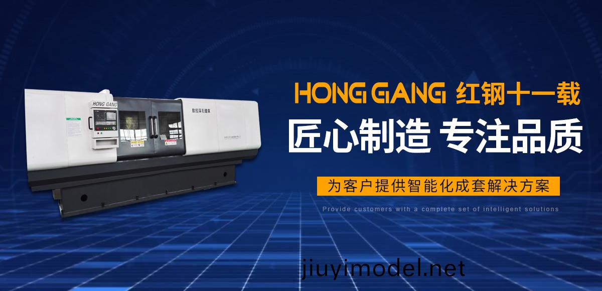 安(an)陽(yang)紅鋼(gang)機械裝備有(you)限公司